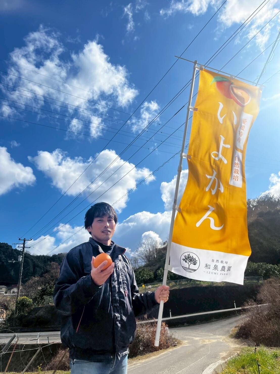 ～自然栽培の伊予柑を、地元の愛媛・松山で～